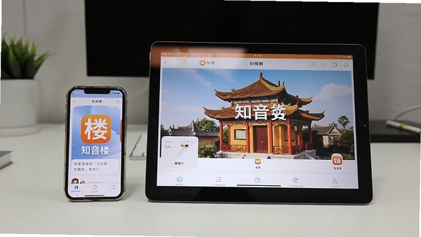 一张智能手机与平板电脑并排展示知音楼APP界面的实拍图,重点展示不同屏幕尺寸下的适配排版效果,背景为整洁的书桌环境。