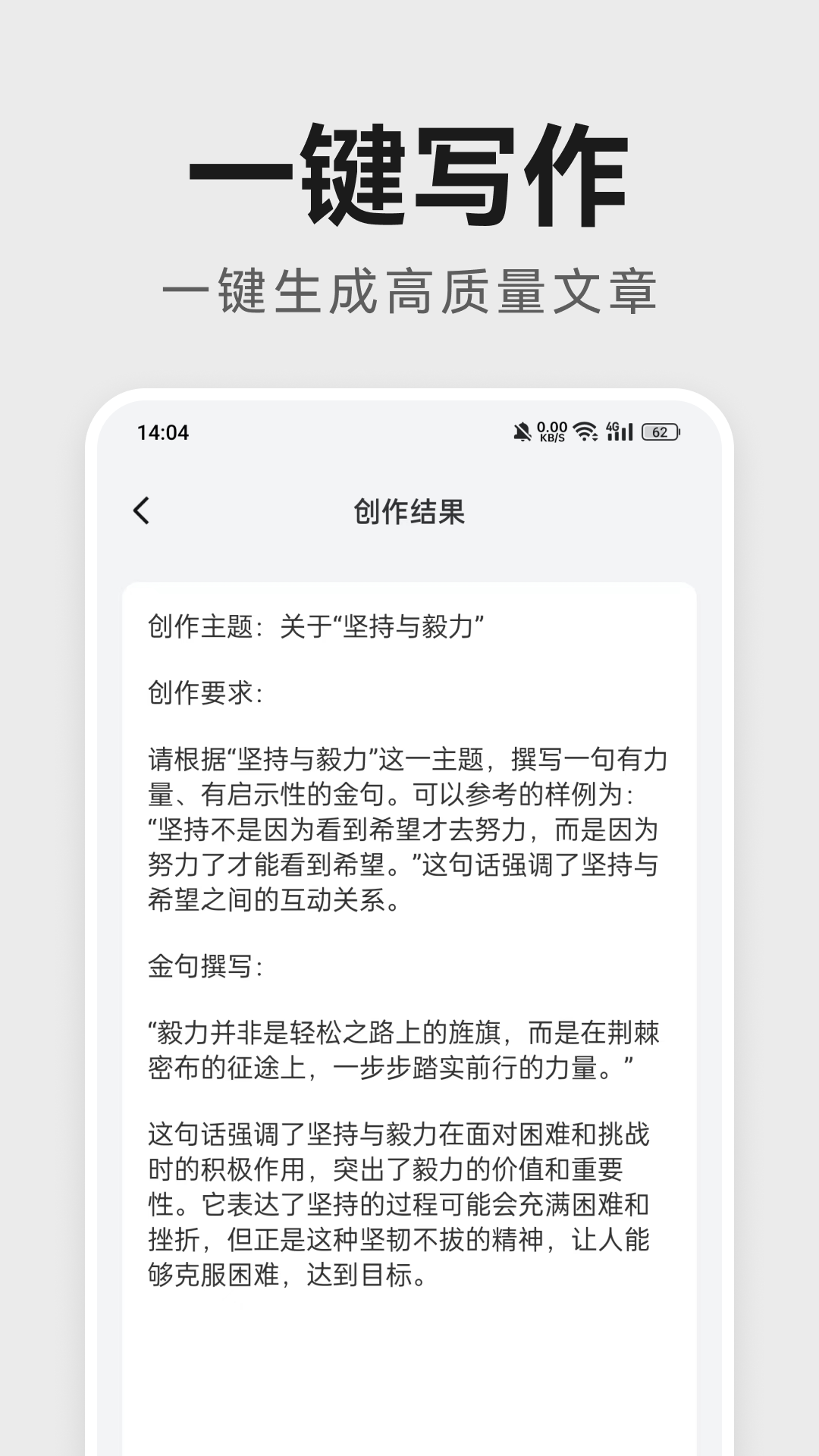 文小秘-贴心AI写作助手截图