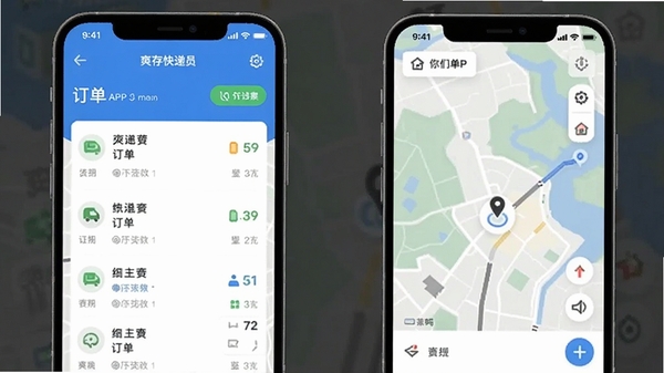 爽存快递员APP界面截图,展示订单列表和地图导航功能,风格简洁现代