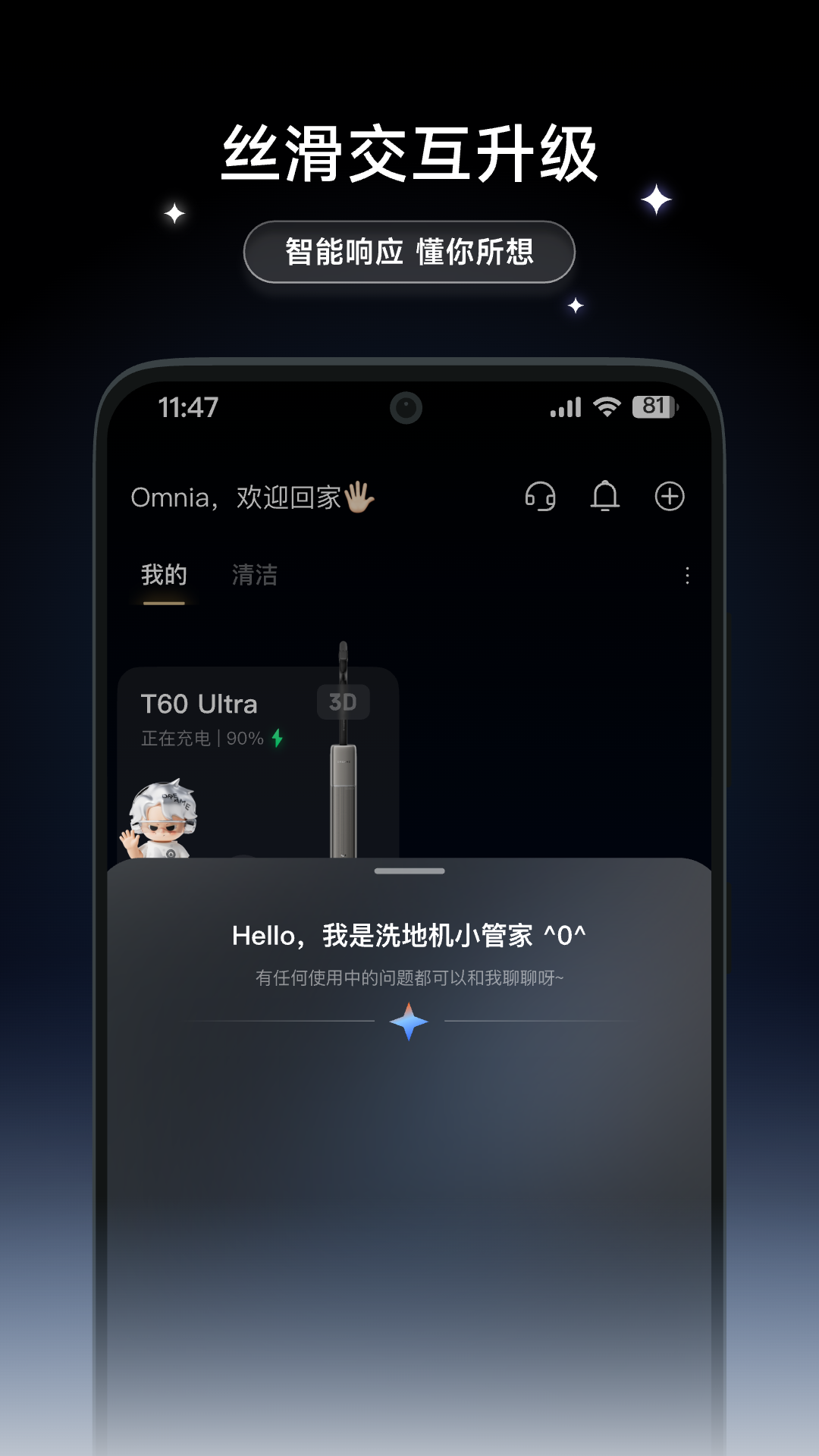 DREAME X-�������ð��ֽ�ͼ4