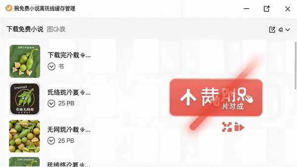 �㶹���С˵���߻���������棬��ʾ������ɵ��鼮�б�����������Ͽ���־��ͻ����������