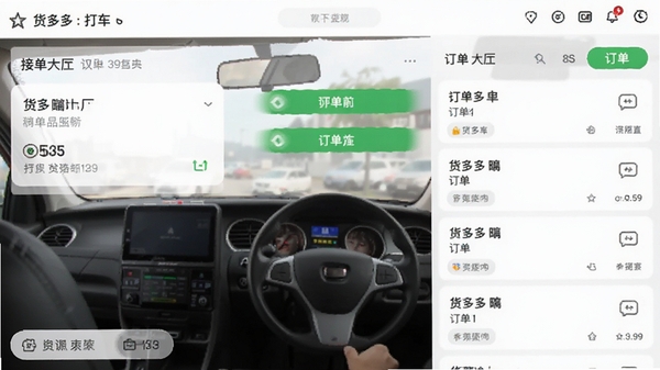 货多多打车司机端软件主界面截图,展示接单大厅与订单列表