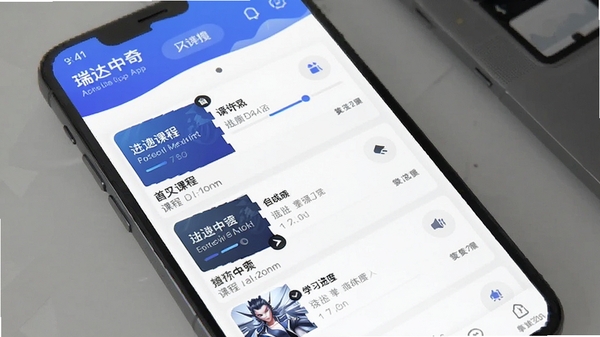 瑞达中奇App界面截图,展示首页课程列表与学习进度,风格简洁现代