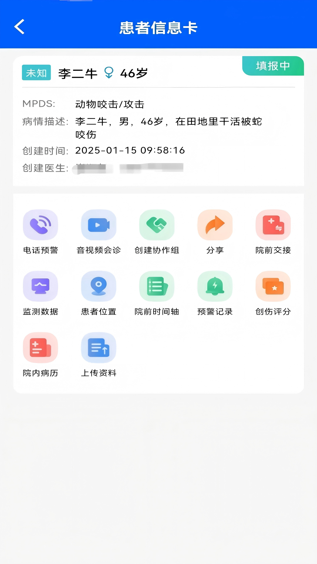 紫云智救-智能急救辅助平台截图