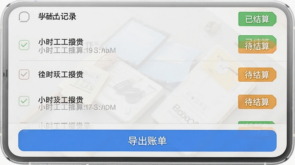 Сʱ��app����״̬���棬�б���ʾ����������¼��ÿ���Ҳ�����ɫ���ѽ��㡱�ͳ�ɫ�������㡱��ǩ���ײ��С������˵�����ť�������ɾ�����ǩ��ɫ��Ŀ���û������Ѻ�