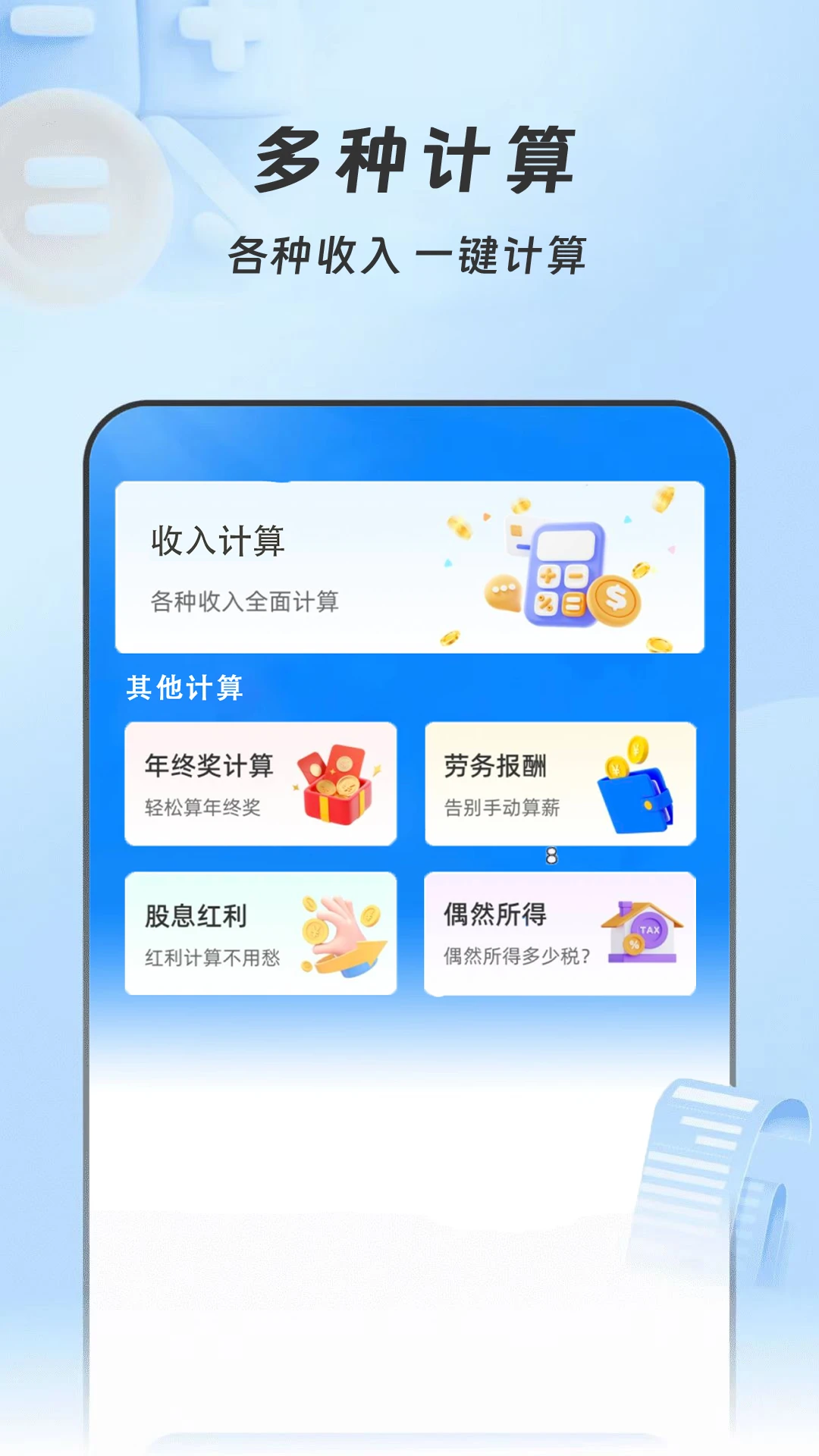 Сʱ��-ʱн���˺ð��ֽ�ͼ