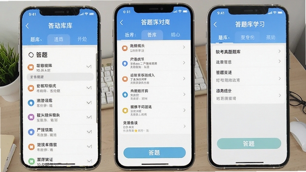 软考真题库app界面截图,展示题库列表与答题页面,风格清新简洁,适合备考学习场景