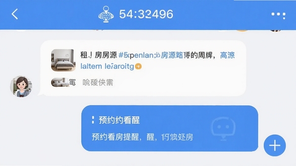 同城租房APP在线聊天界面,对话气泡中包含房源链接和预约看房提醒,顶部显示虚拟号码标识,界面清爽友好。