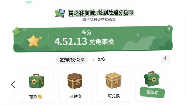 ɭ֮���̳�ǩ�����ֶһ����棬չʾ�����������ɶһ���Ʒ����Ƽ��ֱ��
