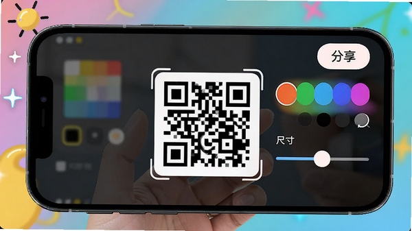 һ��ɨ���ά�����ɶ�ά�빦�ܽ��棬�ֻ���Ļ��ʾһ���Զ������ɵĶ�ά��ͼ������������ɫѡ������ߴ绬���������Ͻ��С���������ť�������Χ���ã�ǿ���������������Ȥ��