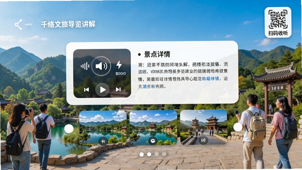 ǧ�����õ�������ҳ�棬չʾ�������鿨Ƭ��������Ƶ�����������ֽ��ܡ�ͼƬ�ֲ������Ͻ���ʾ��ɨ��������ͼ�꣬����Ϊ����ʵ�ģ�ɫ��������