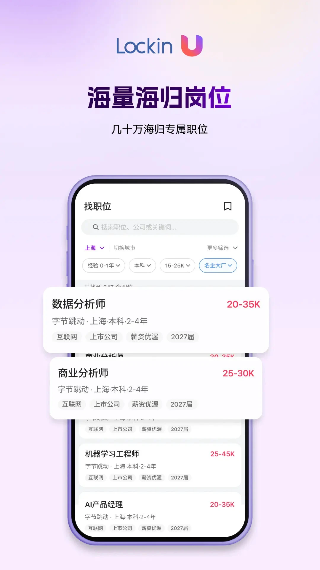 LockinU-ְҵ�罻��ְƽ̨��ͼ