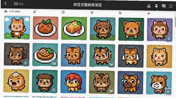 拼豆呗图纸库浏览界面,瀑布流展示各类像素图,包含卡通、食物、动物等,色彩丰富,缩略图排列整齐