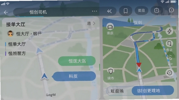 恒创司机端APP界面截图,展示接单大厅与导航功能