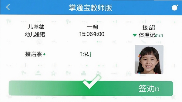 ��ͨ����ʦ�濼��ǩ�����棬��ʾ�׶���������԰ʱ�䡢���¼�¼���Լ���������Ƭ������������������ɫ�Թ���ʾǩ���ɹ���