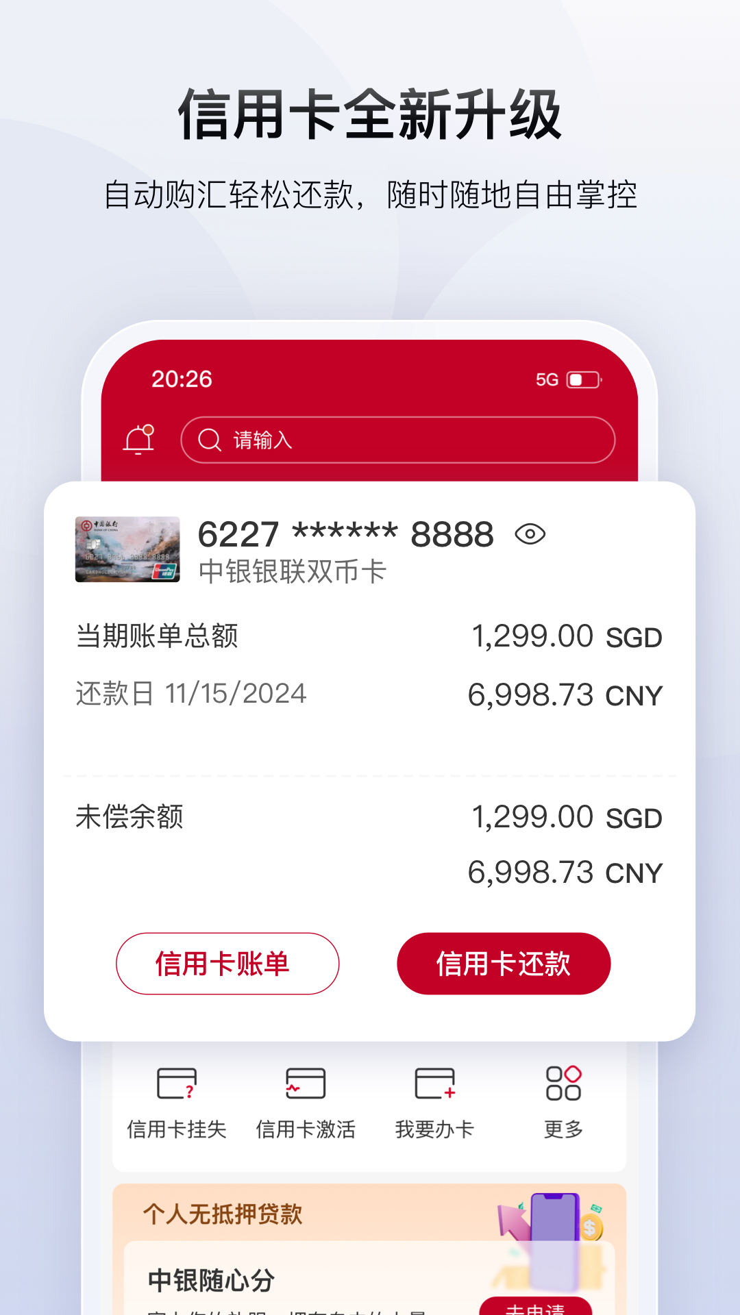 Bank of China-�����������ֽ�ͼ4