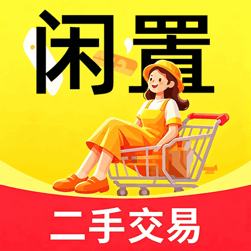 �������ý�����Ʒ-���ú��ｻ��ƽ̨v1.0.5.F �ٷ�����