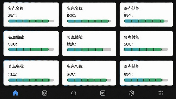 ��㴢�ܶ��豸�б����棬��������豸��Ƭ��ÿ����ʾ���ơ��ص㡢SOC�����ײ�������ͼ��