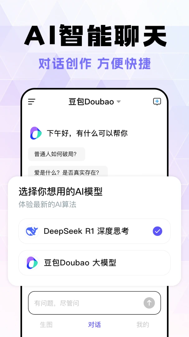 Deep��������AI-ȫ��AI���ֽ�ͼ