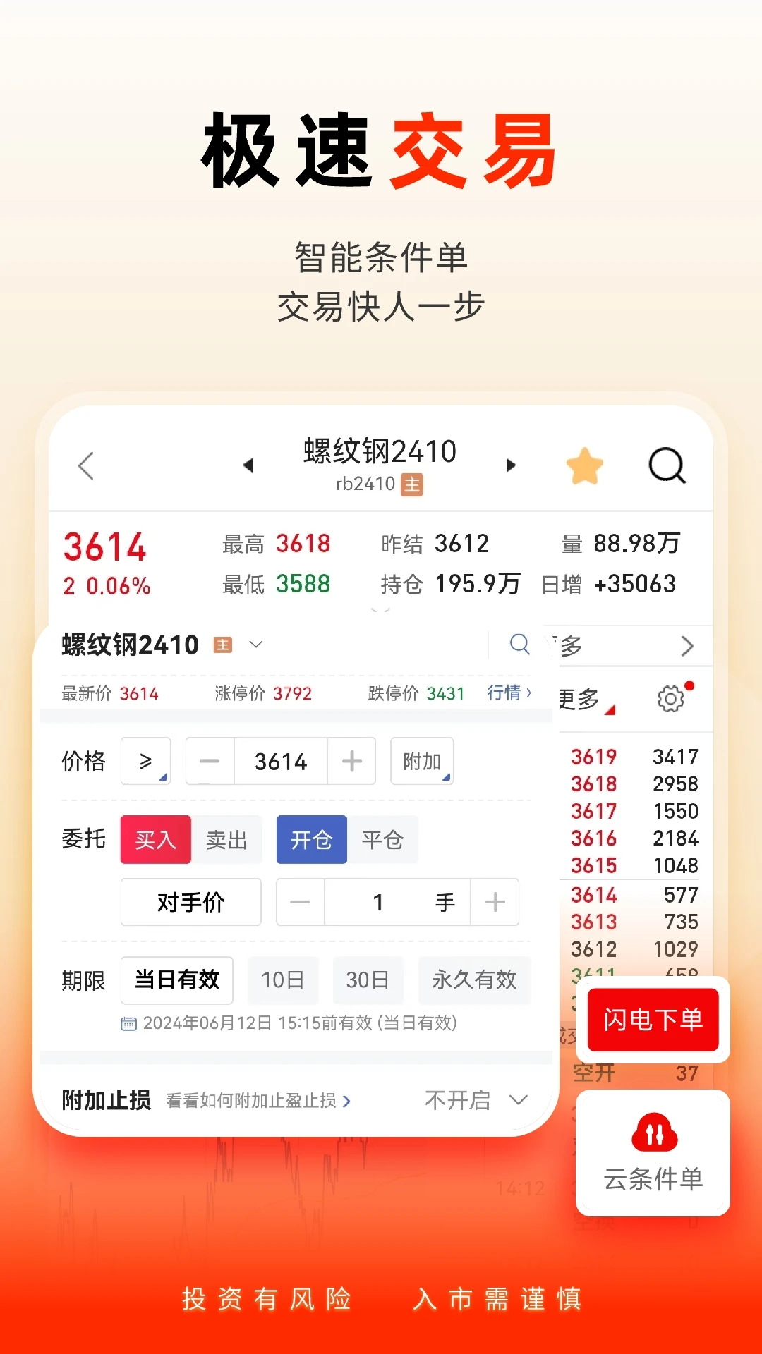 ��̩���������ڻ�-רҵ�ڻ�����APP��ͼ2