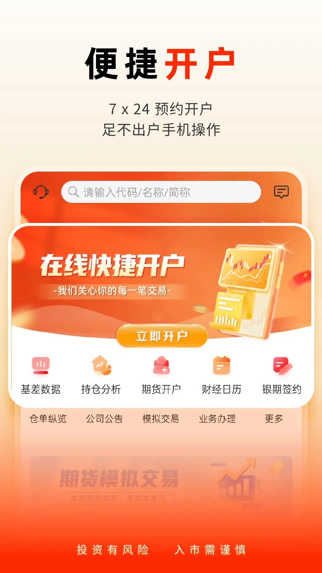 ��̩���������ڻ�-רҵ�ڻ�����APP��ͼ1