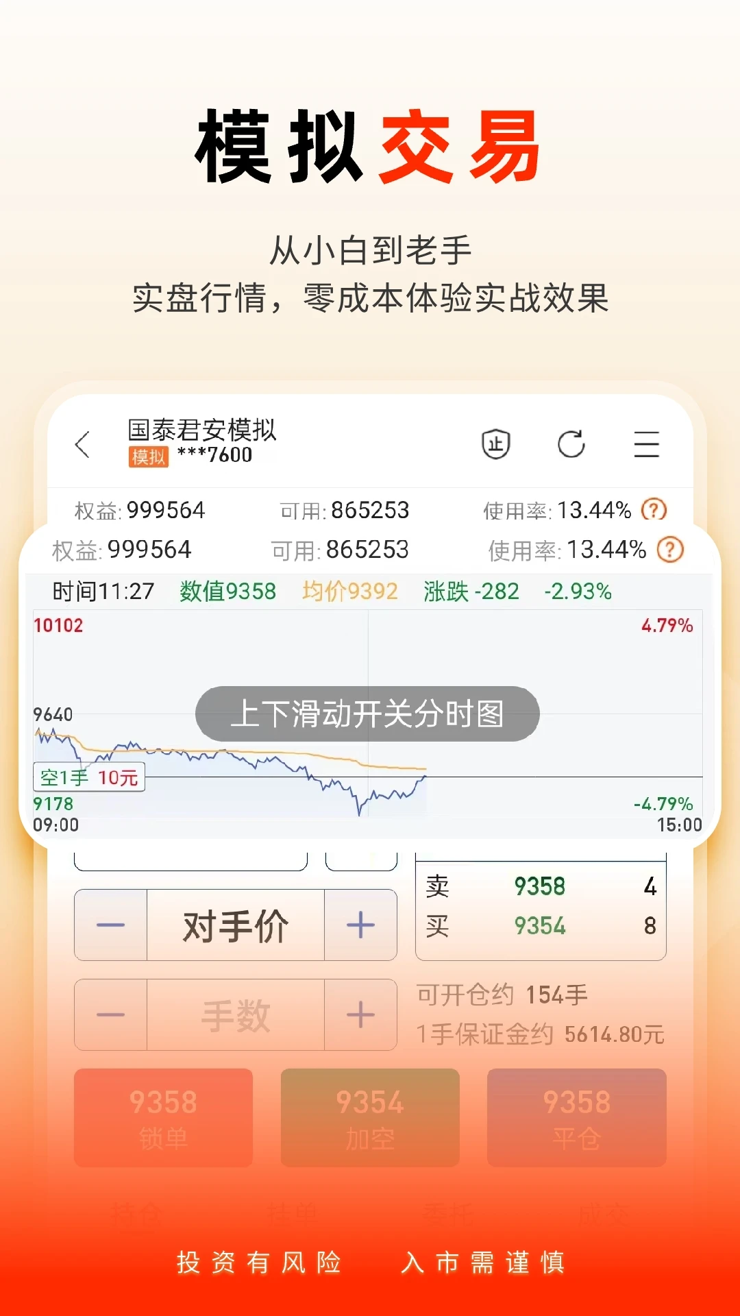 ��̩���������ڻ�-רҵ�ڻ�����APP��ͼ4