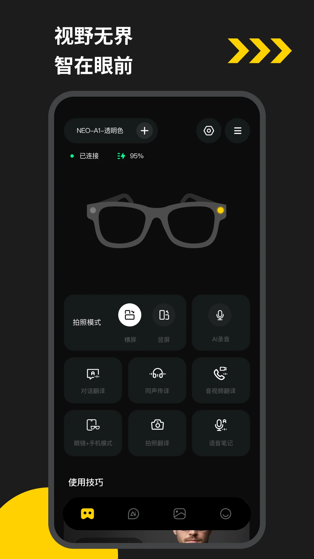 EYEVUE-�����Ӿ����ֽ�ͼ