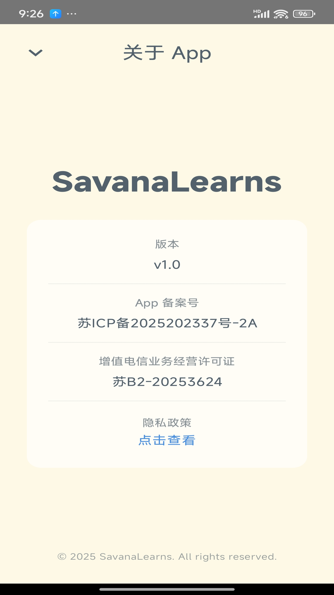 Savana�����������Ķ�����-��˼�и�ˢ�����ֽ�ͼ
