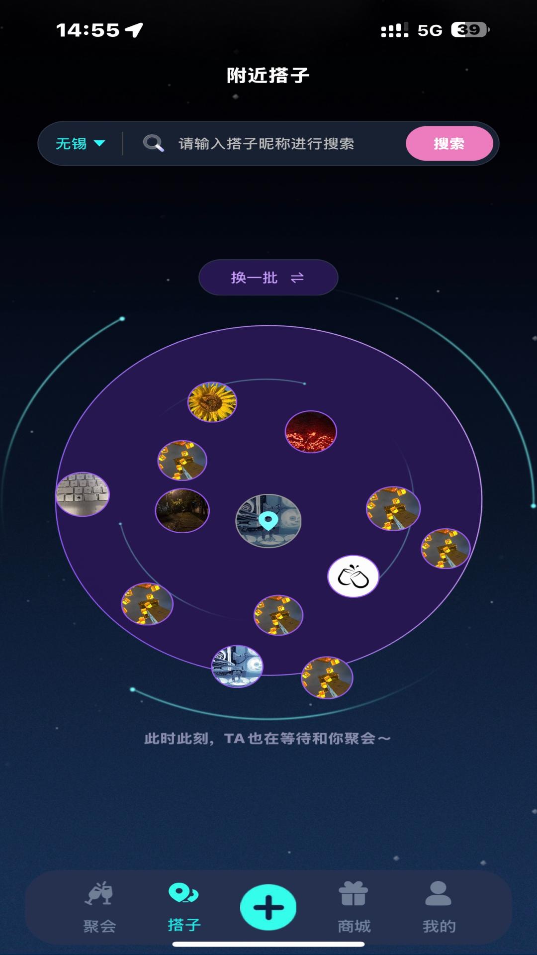 干杯-好友约酒神器截图