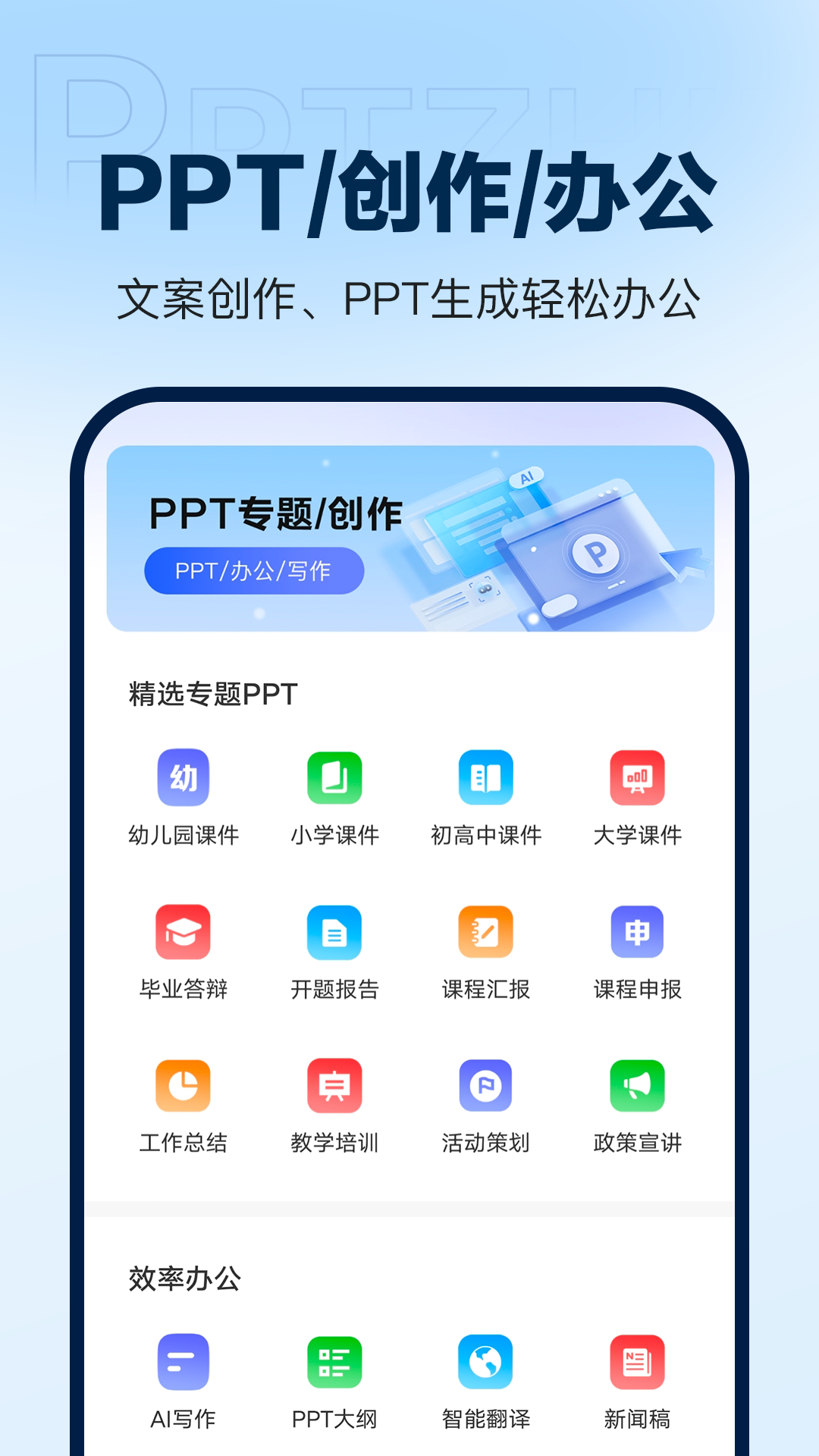 DeepAIPPT����-����PPTһ��������ͼ