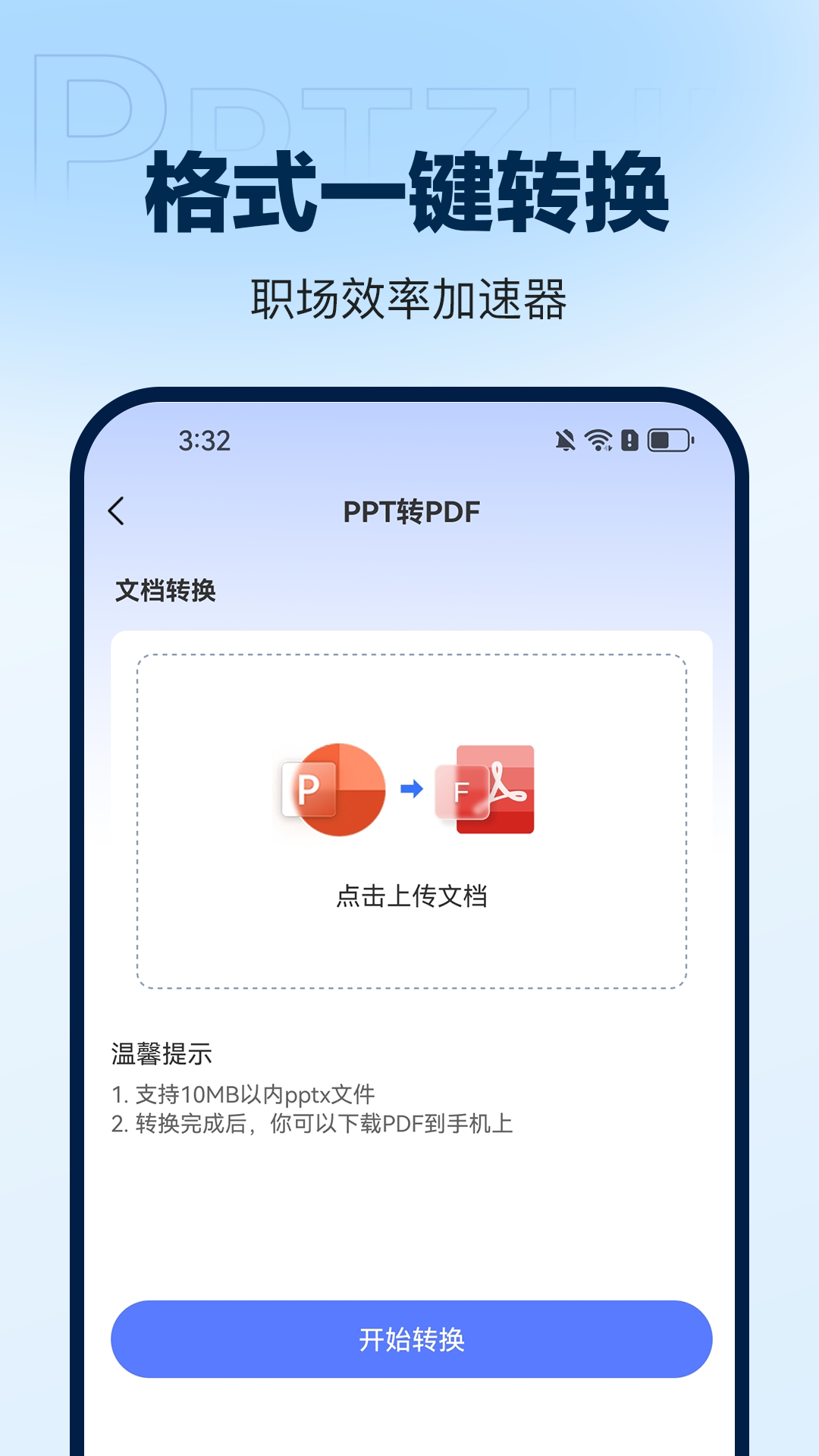 DeepAIPPT����-����PPTһ��������ͼ
