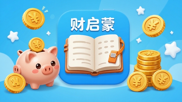 ������APP������չʾ���ɰ��Ŀ�ͨ��񣬰�����ҡ���Ǯ�ޡ����˱���Ԫ�أ�ɫ����������