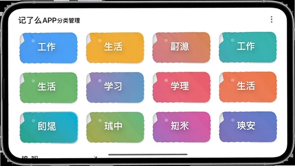 ����ôAPP�������ҳ�棬��ɫ��ǩ��Ƭ�������룬�������������ѧϰ�ȱ�ǩ��������ñ�ƽ����ƣ�ɫ������