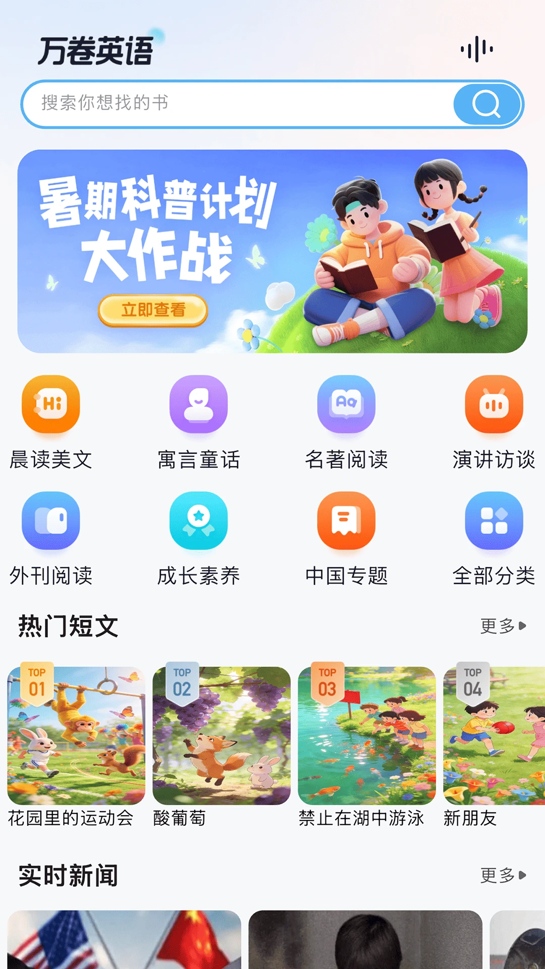 ���Ӣ��-�ڴ����Ӣ��ѧϰ�����ͼ