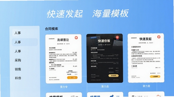 չʾ����ǩԼAPP�к�ͬģ���Ľ����ͼ���������б���ʾ���¡��ɹ������۵ȱ�ǩ���Ҳ�չʾ��ͬ���ĺ�ͬģ�忨Ƭ������Ϊ����ǳ��ɫ���Ӿ���ͻ�������ٷ����롰����ģ�塱���ص�