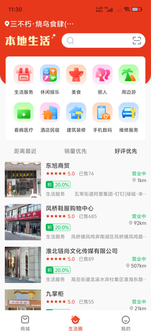 ���Ż�-һվʽ����������ֽ�ͼ