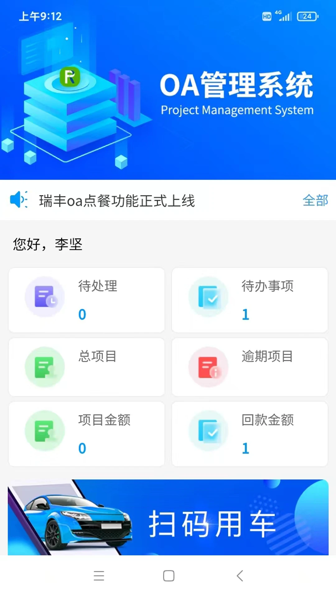 ���OA-��ЧЭͬ�칫ƽ̨��ͼ