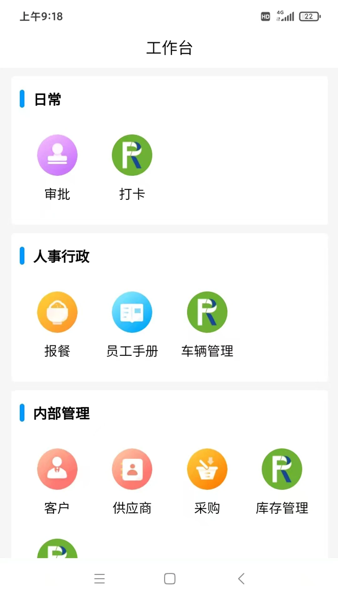 ���OA-��ЧЭͬ�칫ƽ̨��ͼ