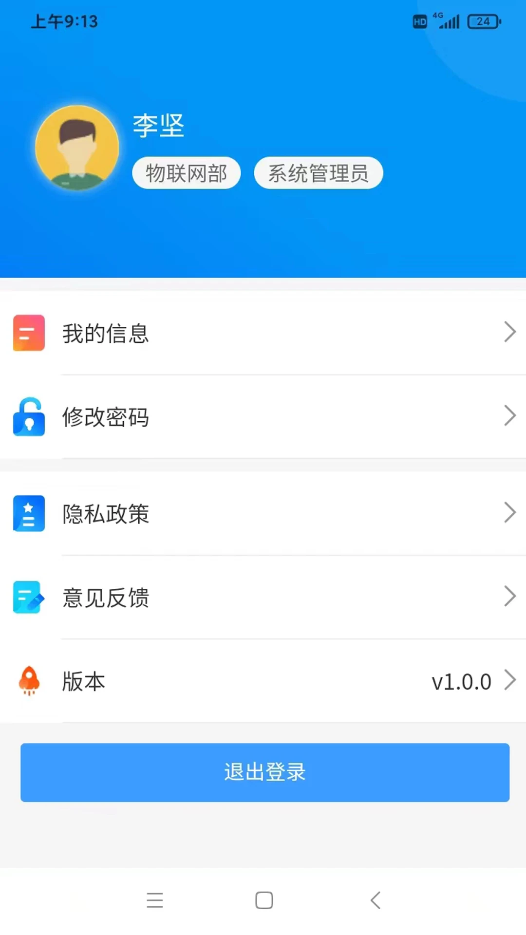 ���OA-��ЧЭͬ�칫ƽ̨��ͼ