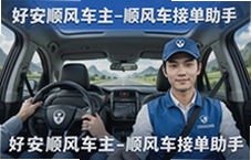 �ð�˳�糵���ӵ����֣�˳�糵��������һ��