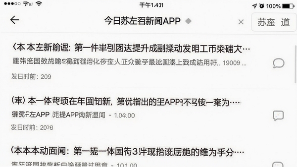��������APP������Ѷҳ���ͼ��չʾ���������б����������⡢ժҪ�ͷ���ʱ�䣬����������ࡣ