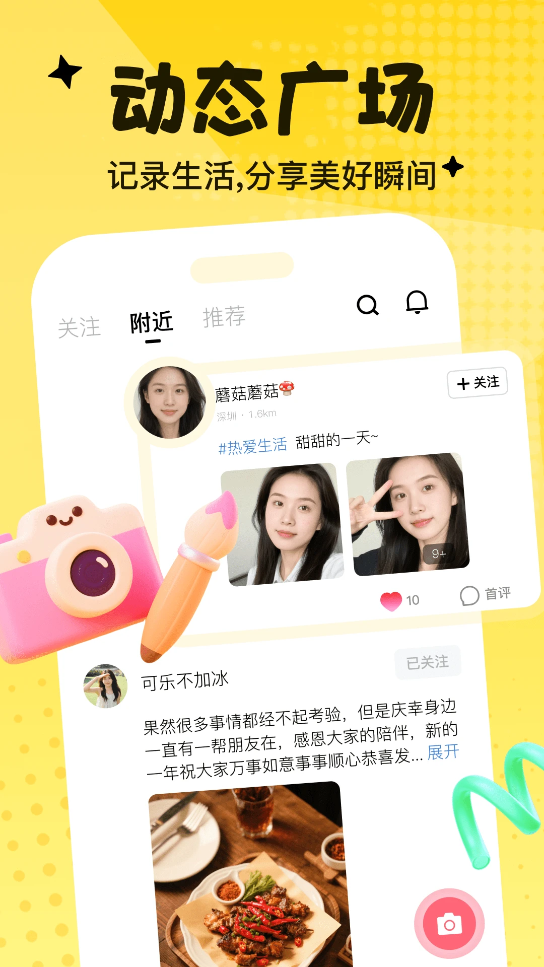 ǡ��-���칵ͨ���罻��ѡ���ͼ3