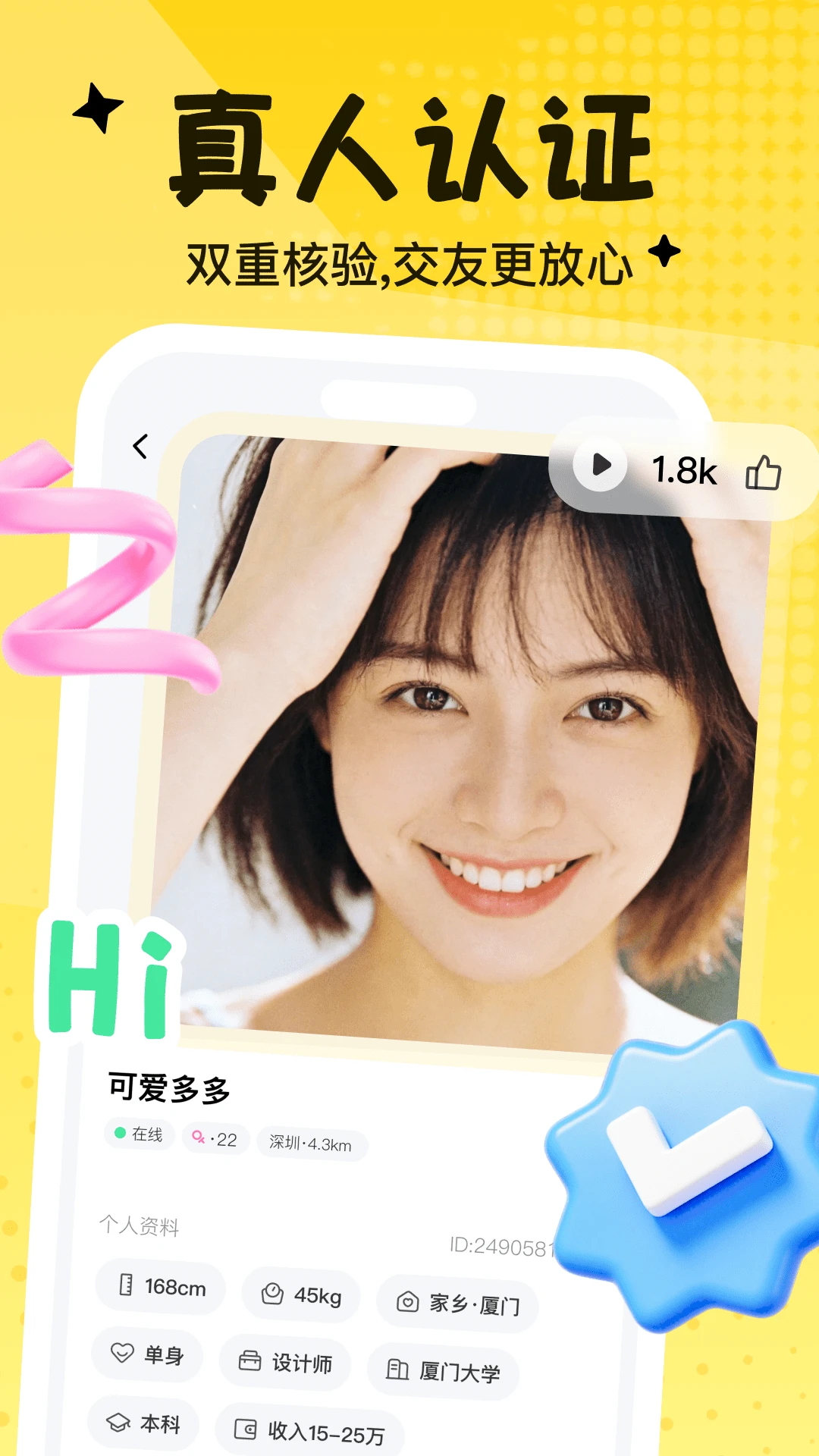ǡ��-���칵ͨ���罻��ѡ���ͼ4