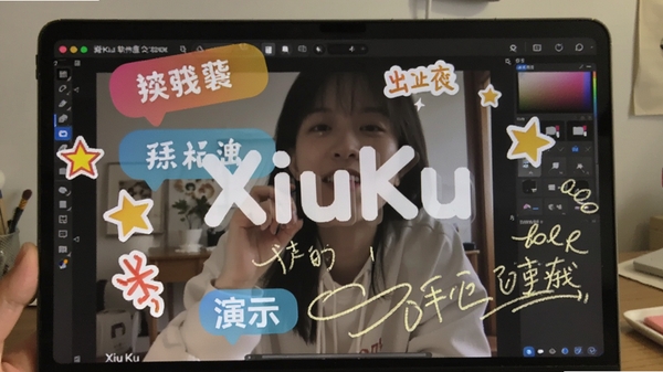 XiuKu��������ֽ�����ֱ༭����ʾͼ����Ļ�ϵ����˲�ɫ�������֡�������ֽ���ֻ�Ϳѻ�������������ã�����Ϊһ��������Ƭ��ͻ����������Ȥζ�ԡ�