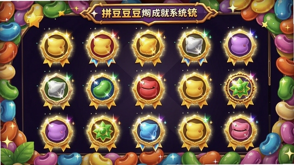 ƴ�������ɾ�ϵͳ���棬չʾ������������ѫ��ͼ�꣬��������ʰ�쵵Ķ���װ�Σ����滪�����м����ԡ�