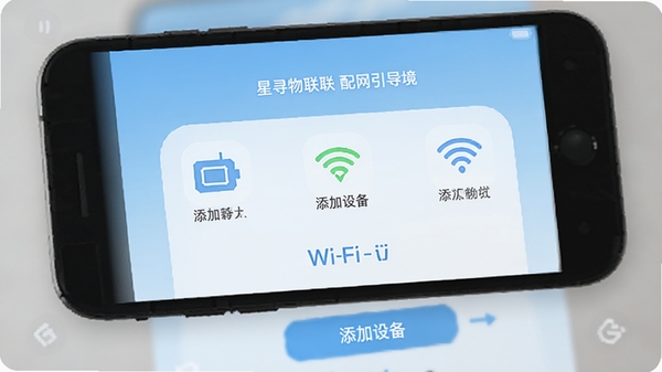 ��Ѱ����app�������������ͼ���ͼ��չʾ�����豸ʱ��Wi-Fi���Ӳ��裬����ǳ��ɫ����������ͼ�ꡣ
