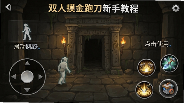 ˫�������ܵ����ֽ̳̽��棬��Ļ��������ҡ�˺ͼ��ܰ�ť�������ʾ������Ծ���Ҳ���ʾ���ʹ�õ��ߣ�����Ϊ��Ĺ��ڣ�UI�������