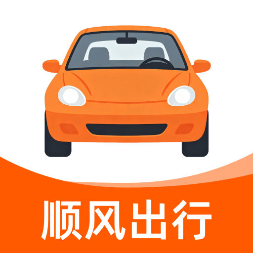 ����˳���г�����-˳�糵�ӵ��ر�v1.0.0 �ٷ�����