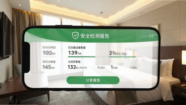 �ֻ�������ʾ��ȫ��ⱨ�棬�г���ɨ���豸��������յȼ�����������ɫ��ȫ����Ϊ�����ײ��з������水ť������Ϊ����ľƵ귿��ȫ����
