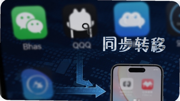 屏幕中展示微信、QQ等应用图标被虚化处理,下方有数据流向箭头指向新手机,背景为深蓝色科技纹理,强调深度迁移功能,带有“同步转移”字样。